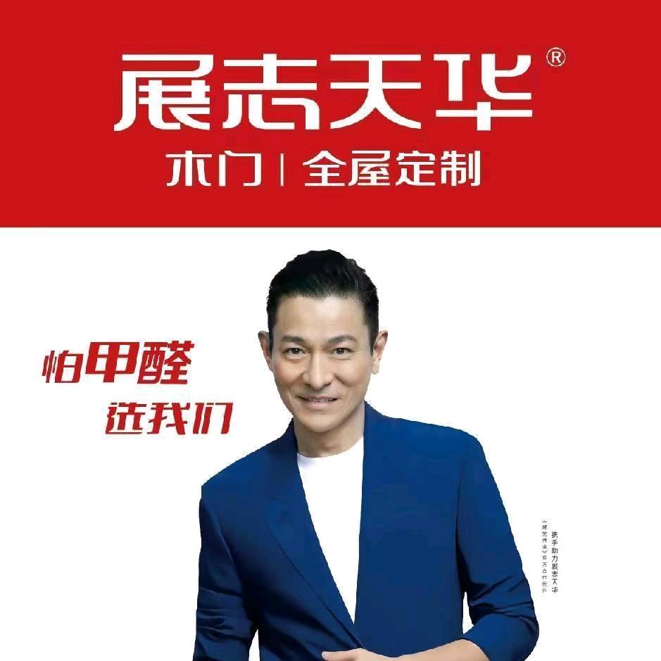 展志天华木门&湘缘楼梯&涛涛安全门