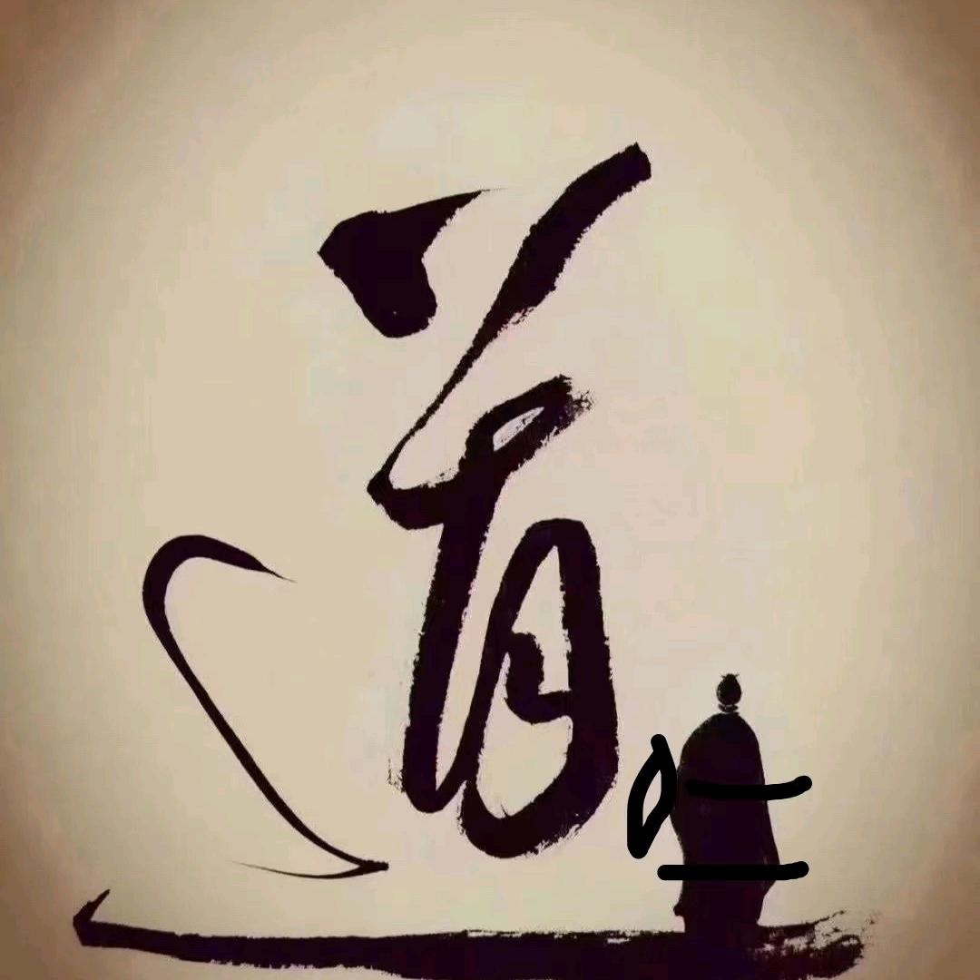 风水浅谈