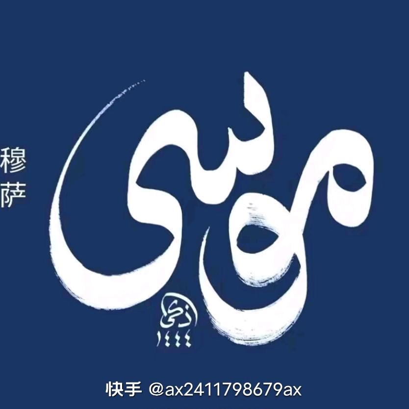 梦想成真，一切顺利