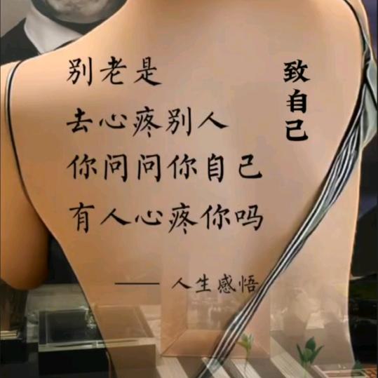 ζ成全了舍得ζ💪👊👈