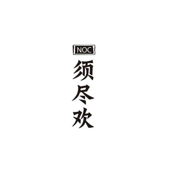忙着开心