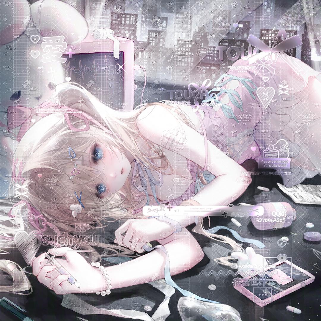 怜我天真泪