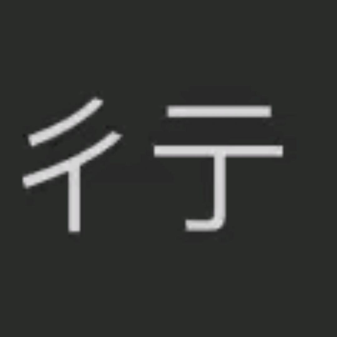 睡不醒的觉.
