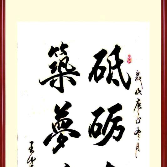 筑梦咨询