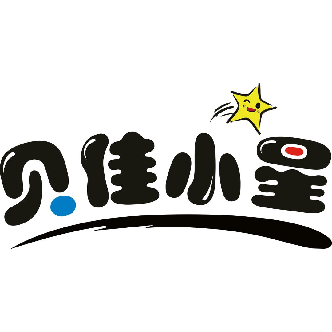 贝佳小星