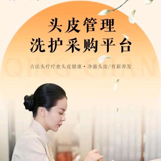 青婵头疗＋晓丽