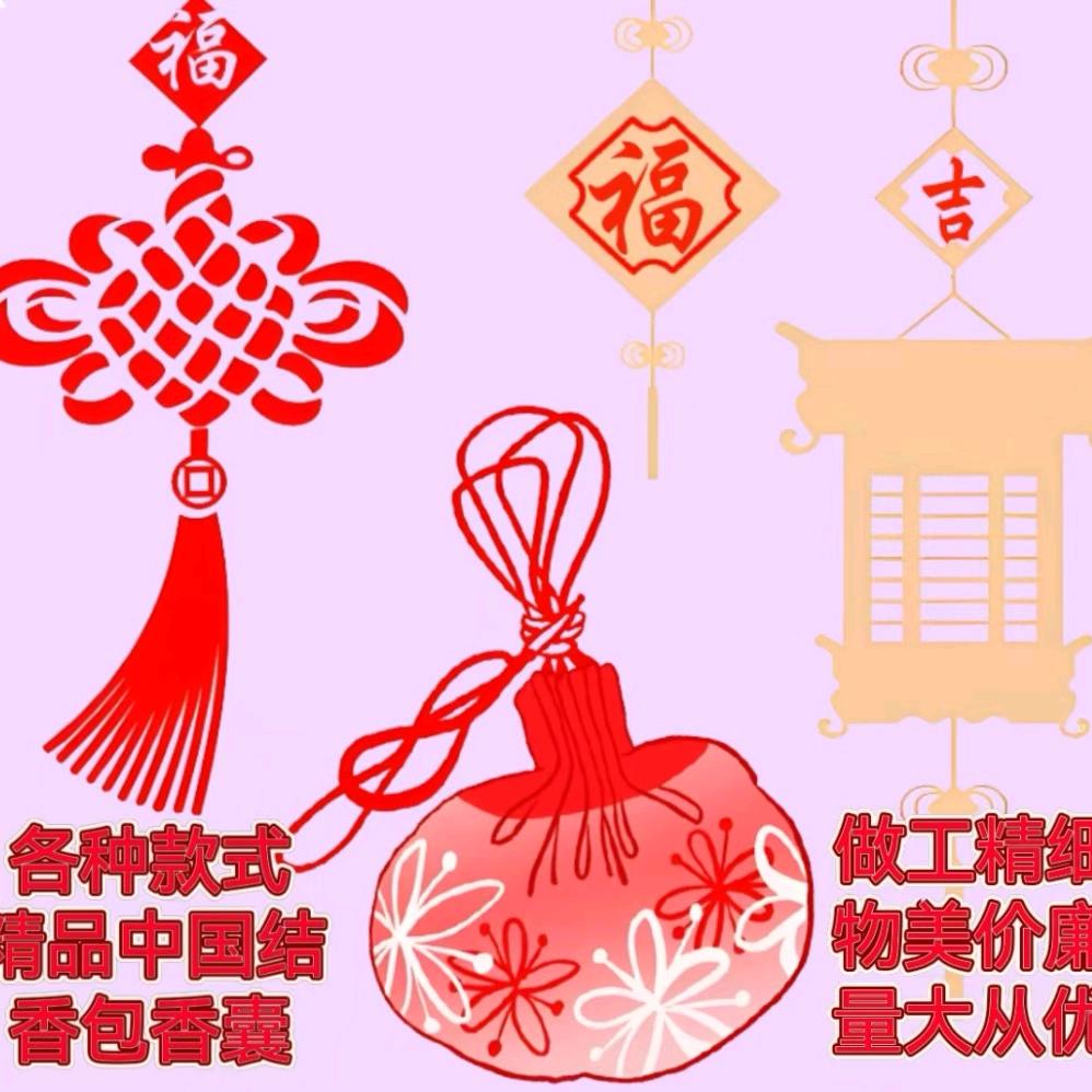 红花小李—香包香囊喜庆过年中国结挂件
