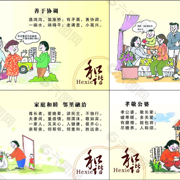 万家堰社区公园一号小区