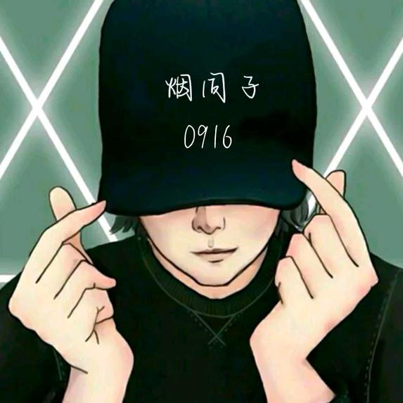 ☀️烟🚬同子🐈