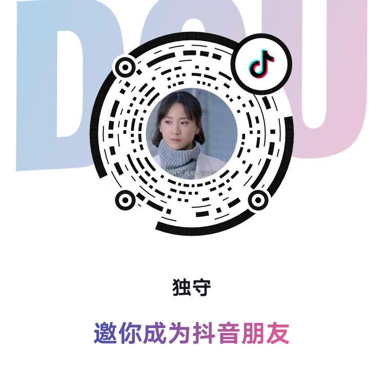 懂我的人