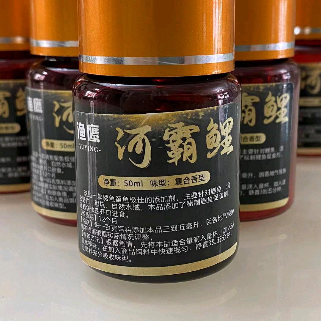 秘制小药