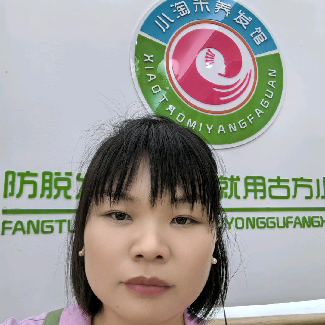 小淘米养发馆（毛庄家圆店）闫老师