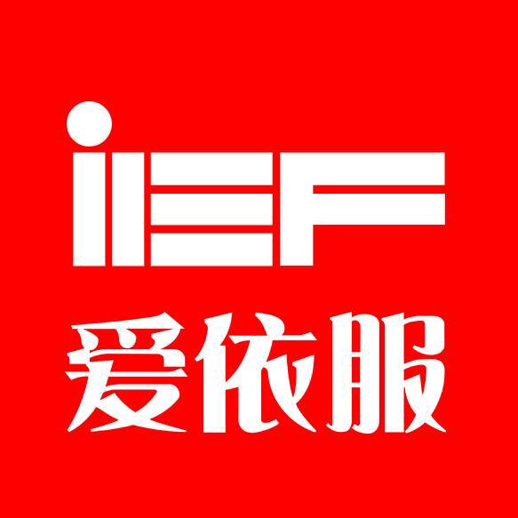 IEF—好物返场