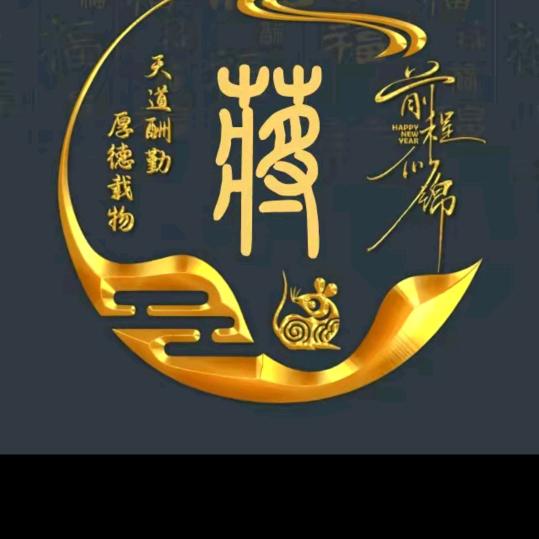 蒋永强