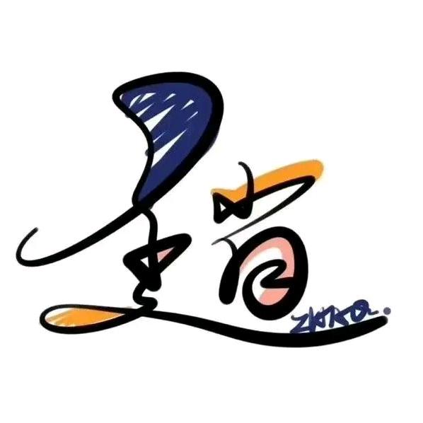 赵师傅
