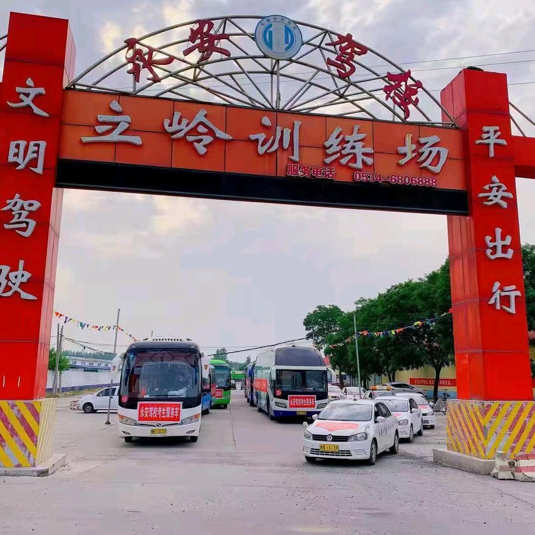 永安，立岭，张教练