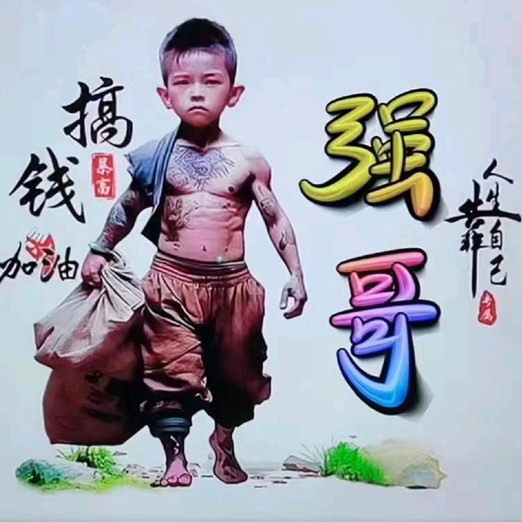打工人抱砖头