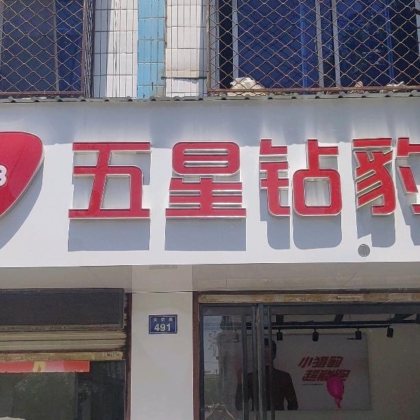 文帝路电动车