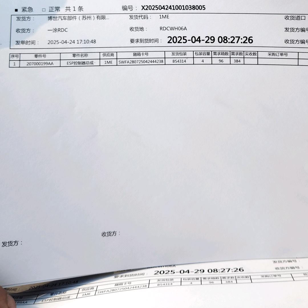 康老三