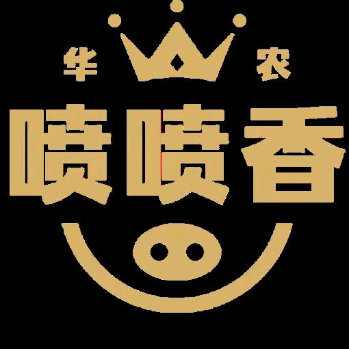 华农.喷喷香猪（木）