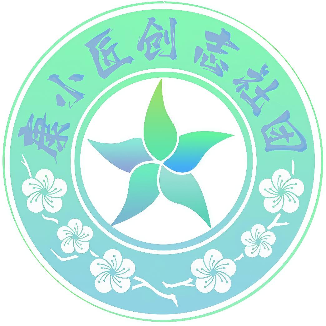康小匠创志社团