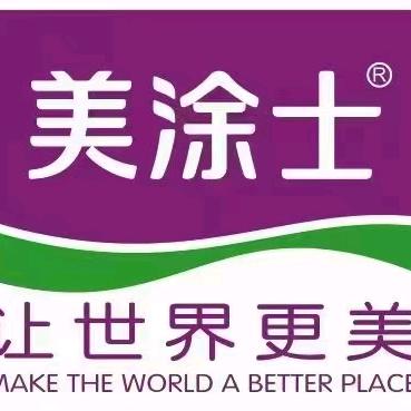 🍀美涂士艺术漆  刘姐🍀（威远店）