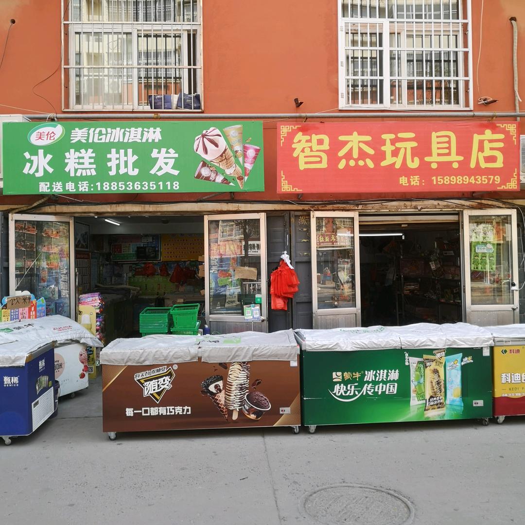 七里嘉园雪糕批发超市配送免费投放冰柜