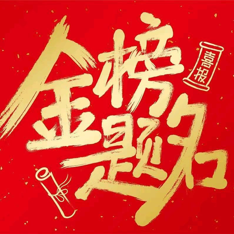 璐茜老师讲升学规划