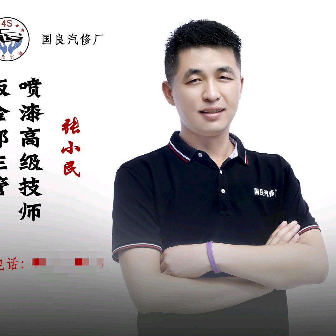 国良专业无腻子修复点喷，凹陷