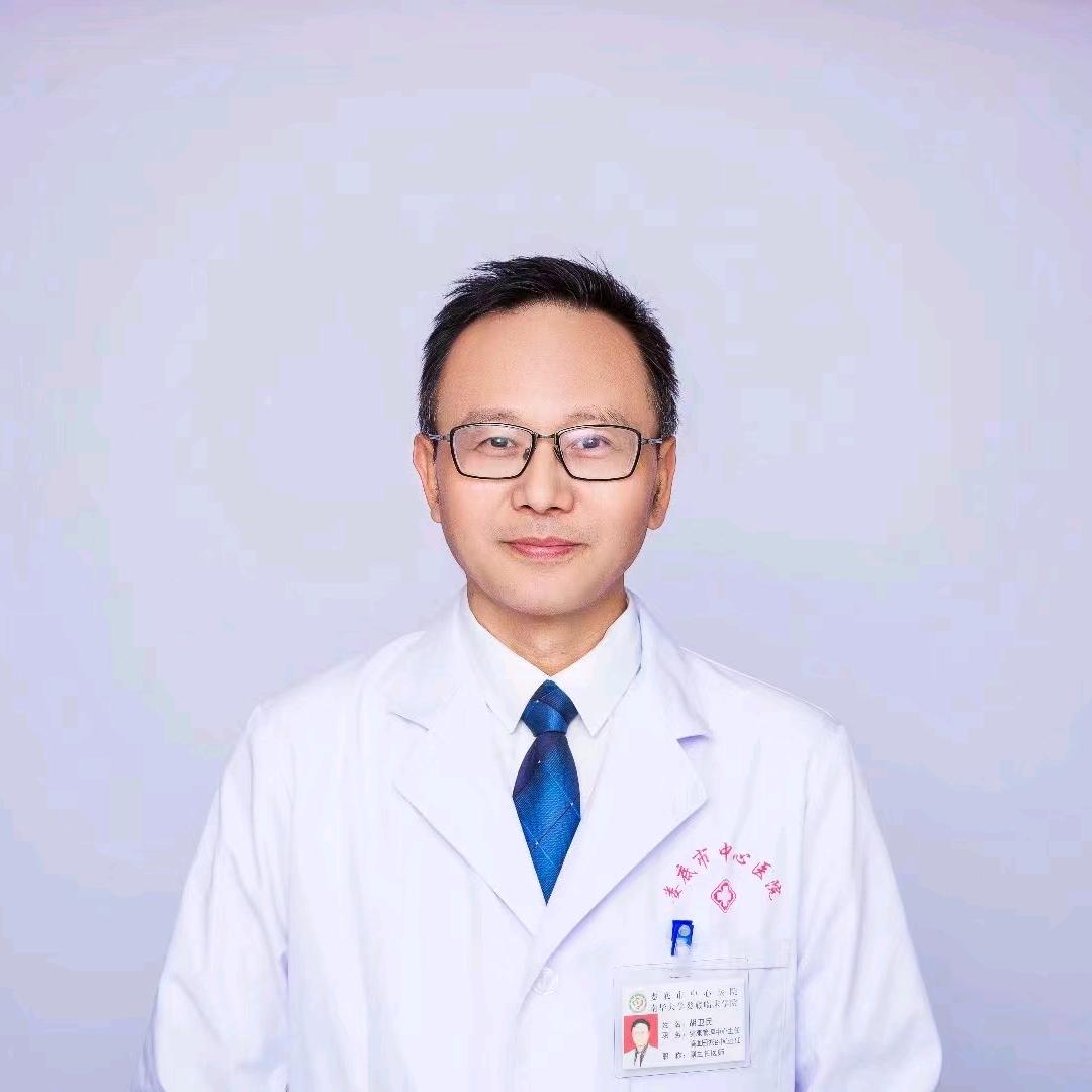 胡卫民健康管理