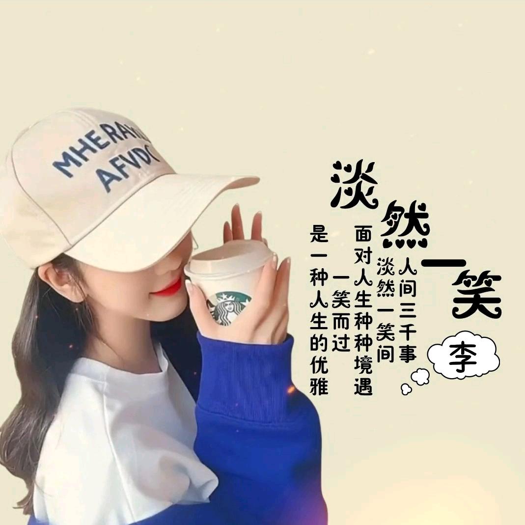 🍂ଙ᭄淡然ઈོ一笑💞࿐