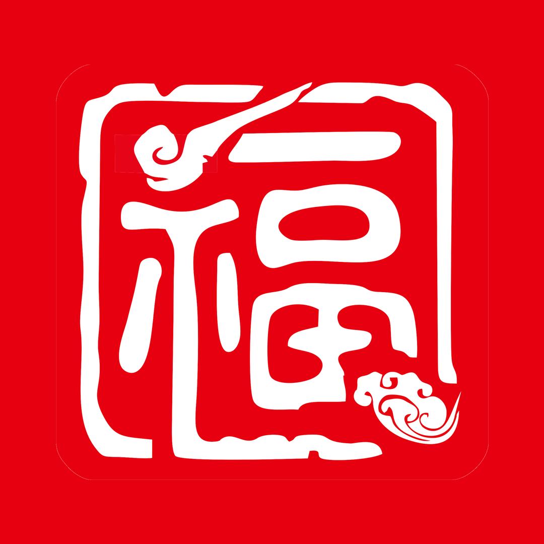 福惠家超市