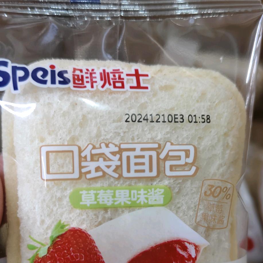 香香面包🍞（二级品批发零售）
