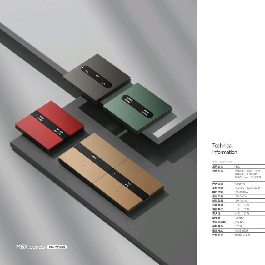 慕莱智能全国招商加盟销售﹣梁