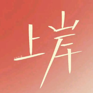 安徽志愿填报周老师