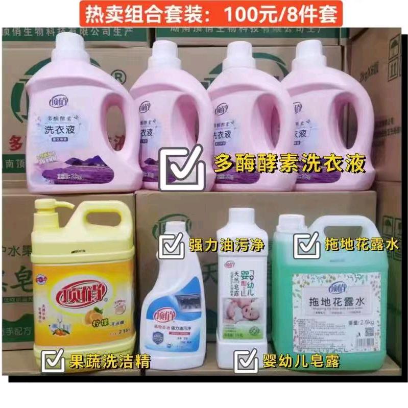 ꧁꫞顶俏洗衣液꫞꧂