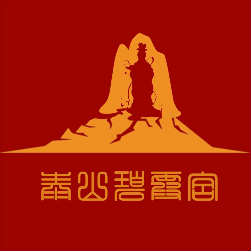 泰山碧霞宫文创文化