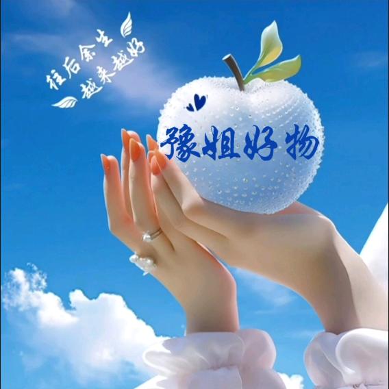 豫姐