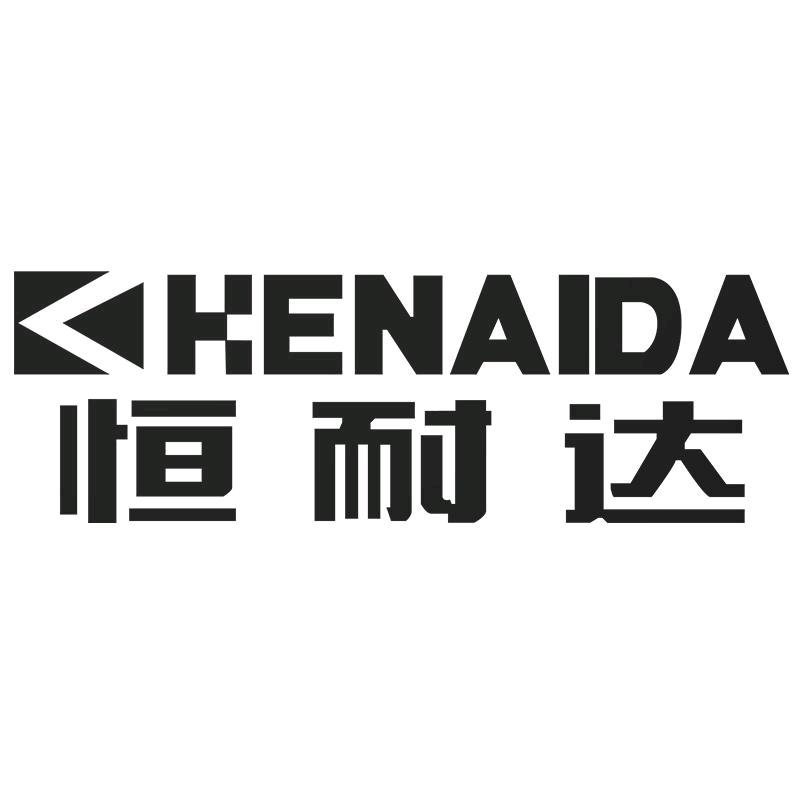 恒耐达官方旗舰店
