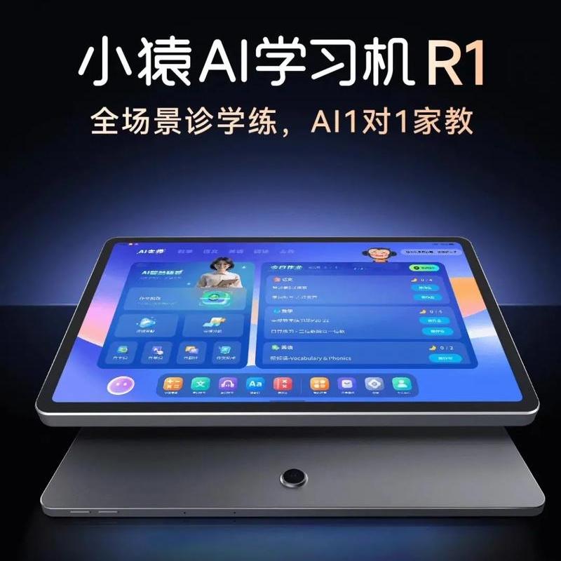 学习机测评