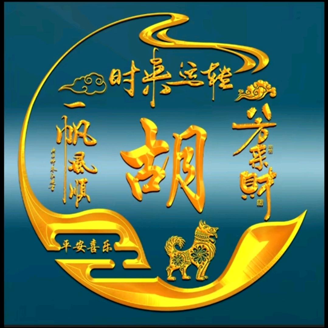 鲫鱼霍辣酱
