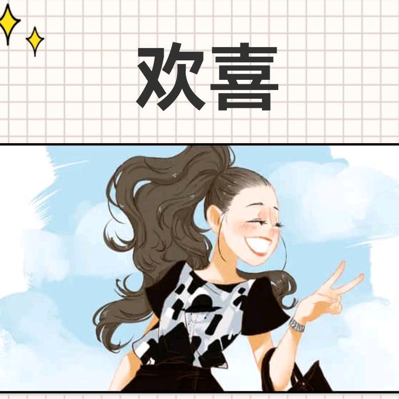 欢喜城
