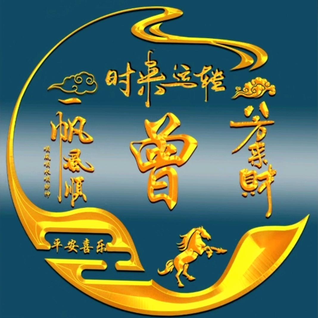 叄  哥