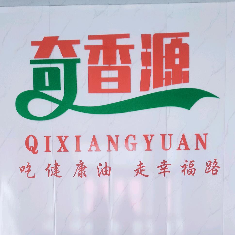 🍀奇香源榨油坊🍀