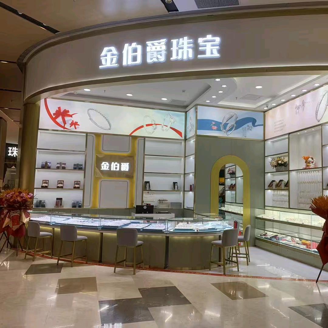金伯爵银饰东方丽景茂一楼