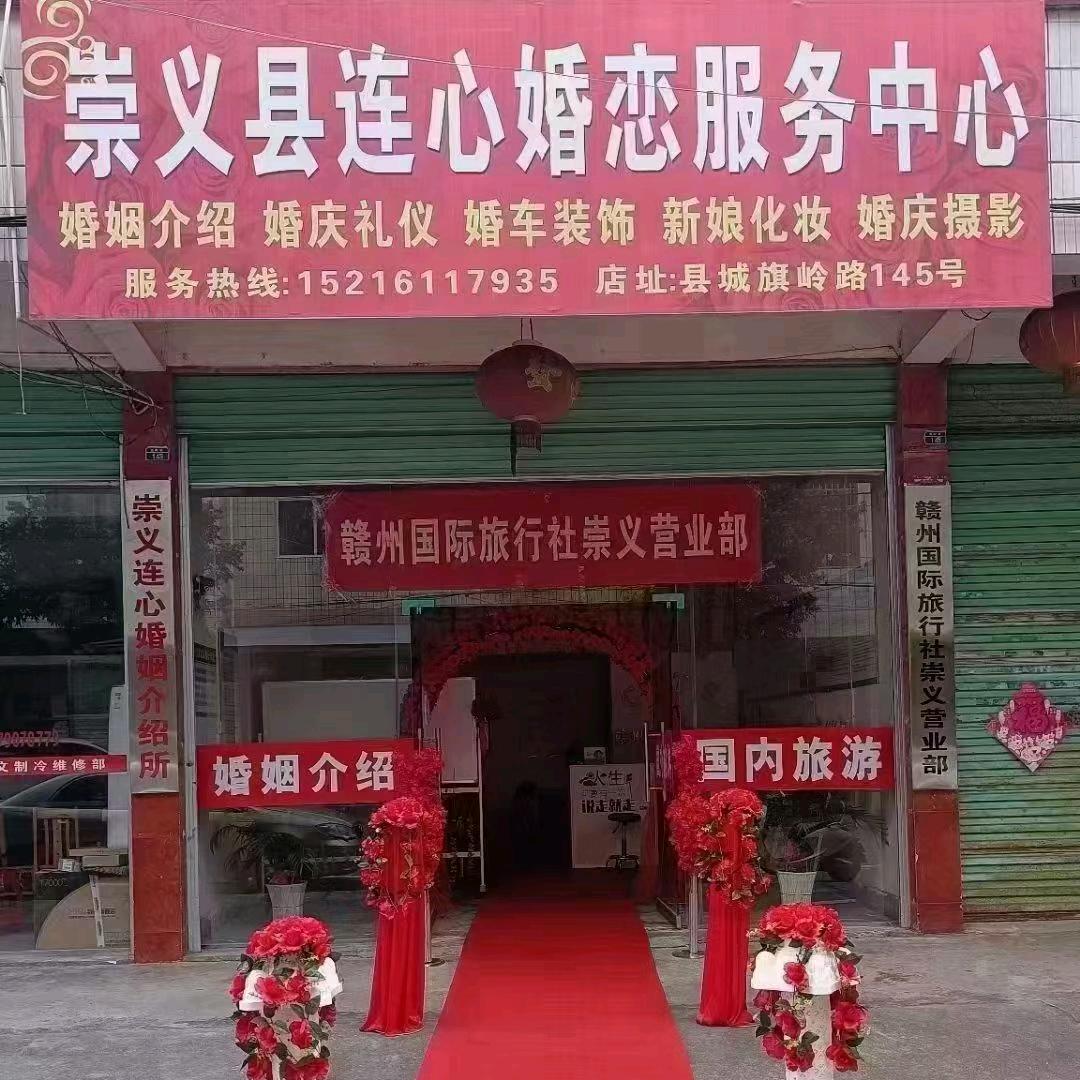 崇义~连心~汤老师