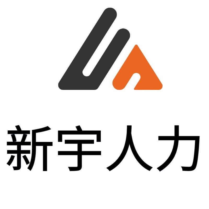 新宇人力张晨阳
