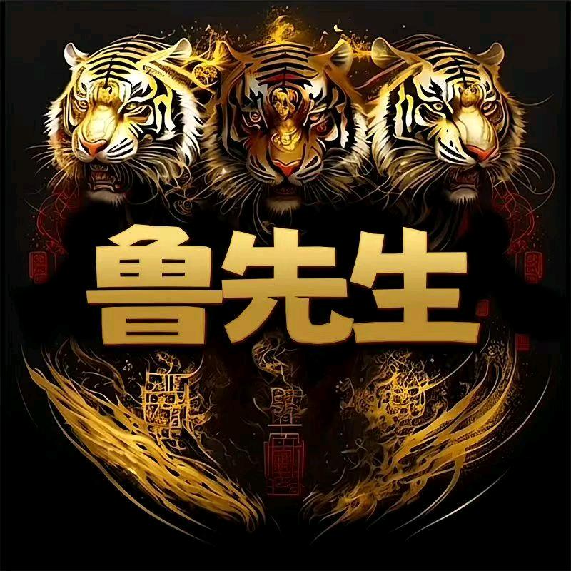 鲁迅远