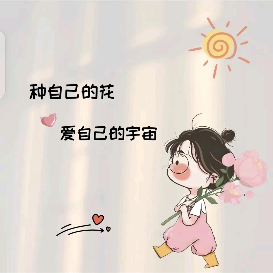 将心比心。