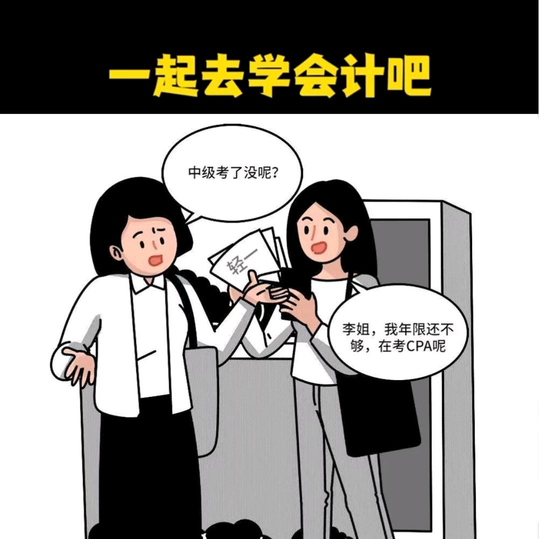 注会cpa课堂
